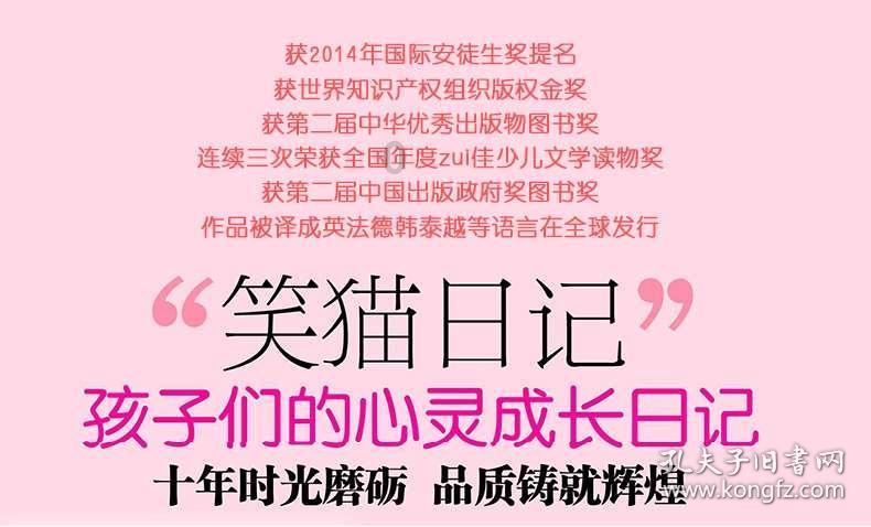 熊猫安安冒险记
