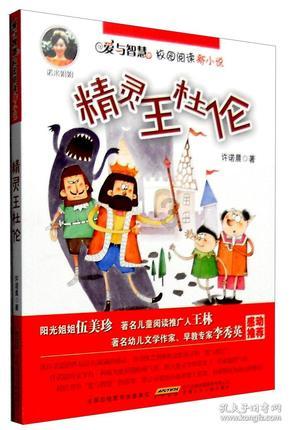 救援俏皮女孩