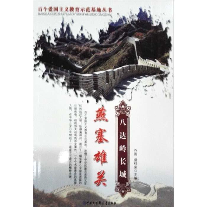 努力跳跃