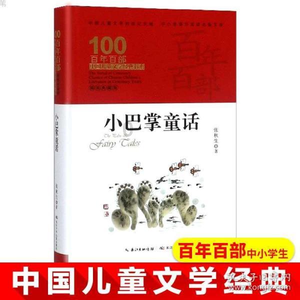 万词王